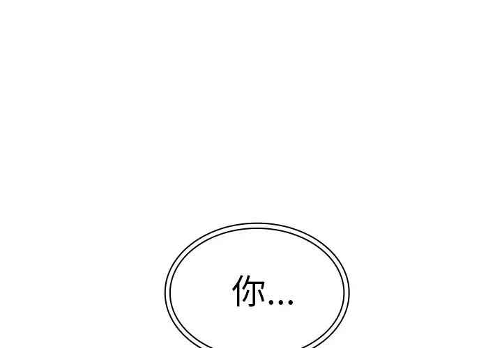 《邻家三姐妹》漫画 第12話