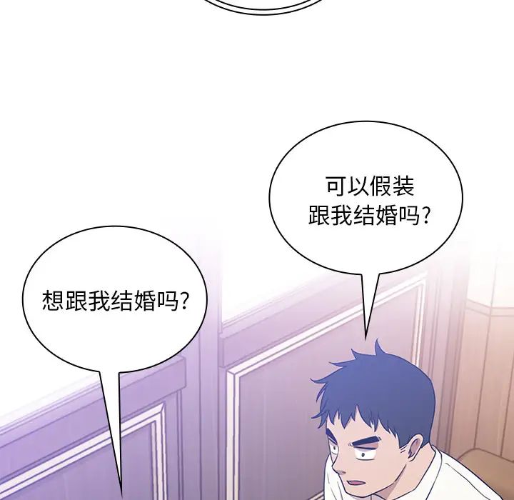 《邻家三姐妹》漫画 第12話