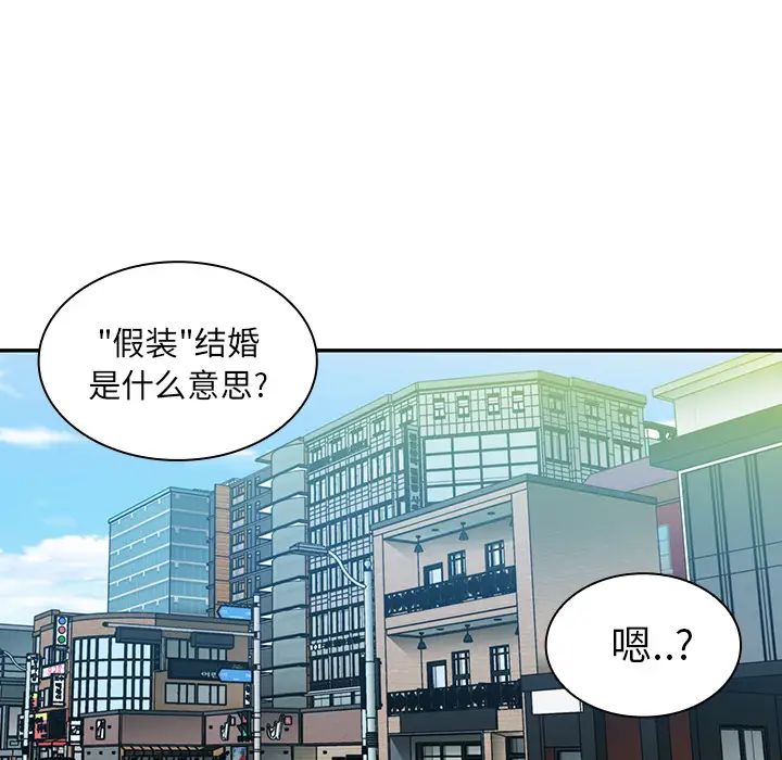 《邻家三姐妹》漫画 第12話