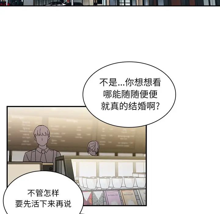 《邻家三姐妹》漫画 第12話