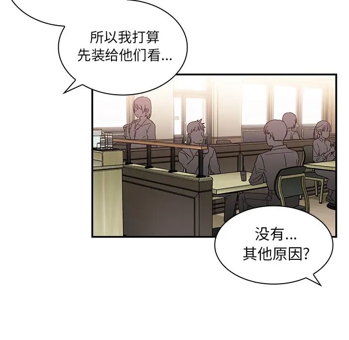 《邻家三姐妹》漫画 第12話
