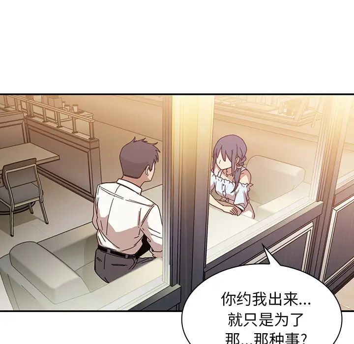 《邻家三姐妹》漫画 第12話