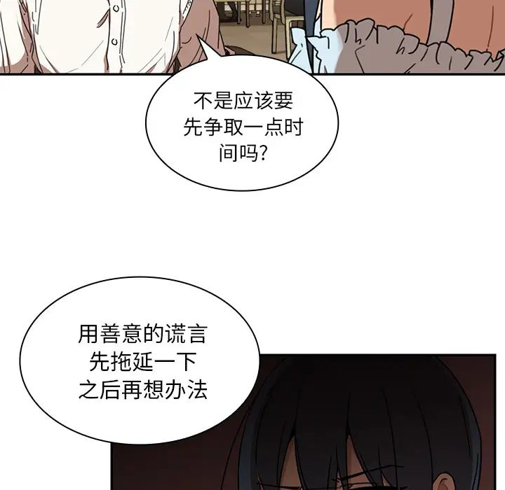 《邻家三姐妹》漫画 第12話