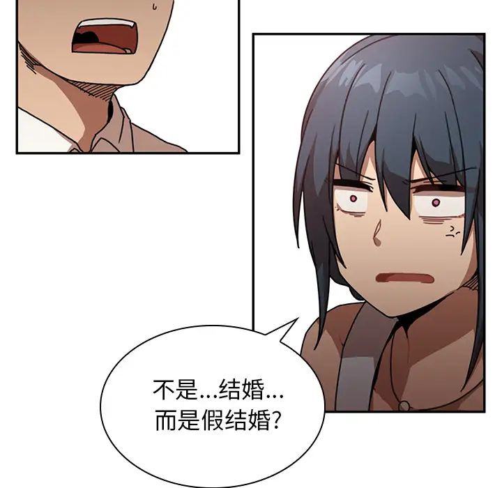 《邻家三姐妹》漫画 第12話