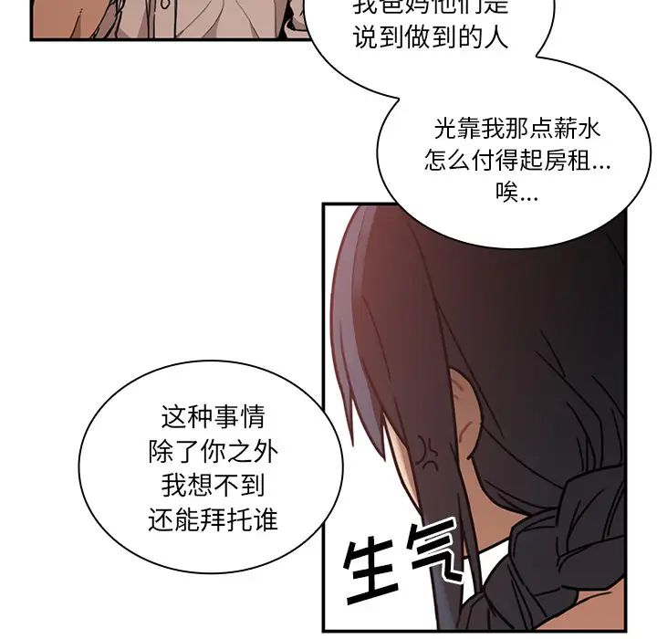 《邻家三姐妹》漫画 第12話
