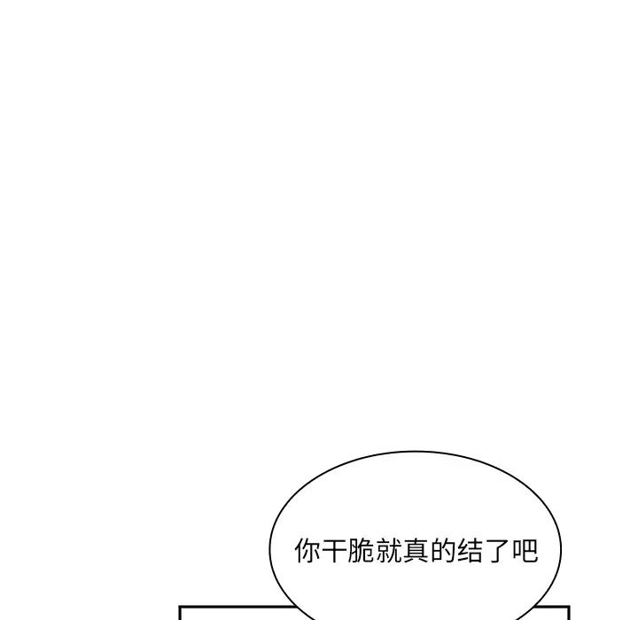 《邻家三姐妹》漫画 第12話