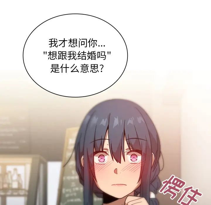 《邻家三姐妹》漫画 第12話