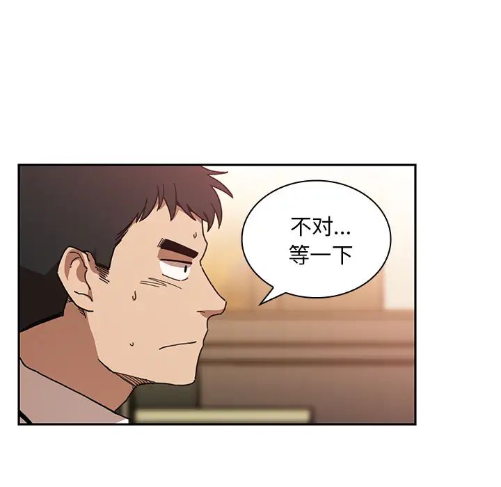 《邻家三姐妹》漫画 第12話