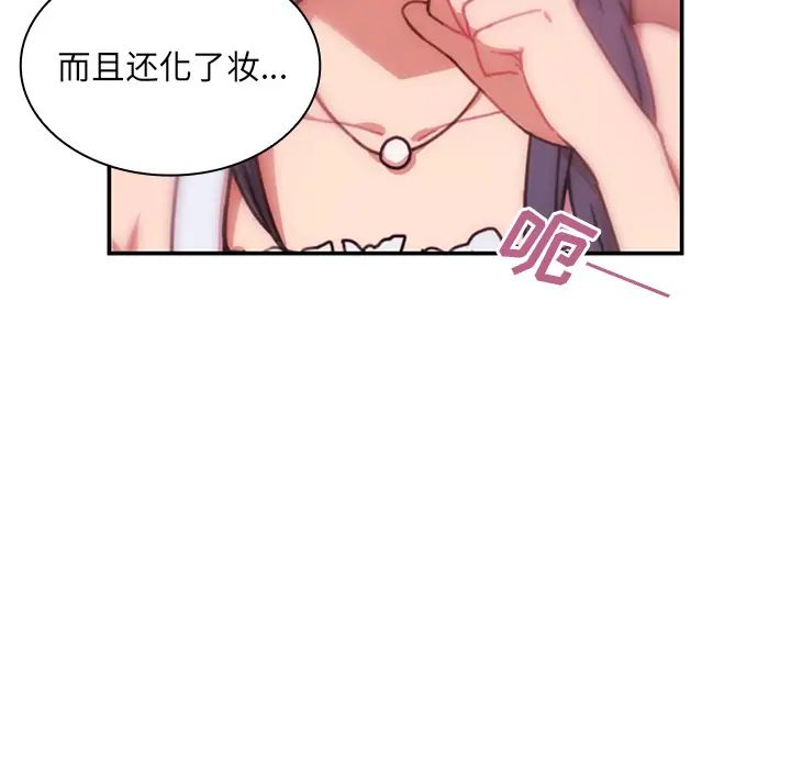 《邻家三姐妹》漫画 第12話