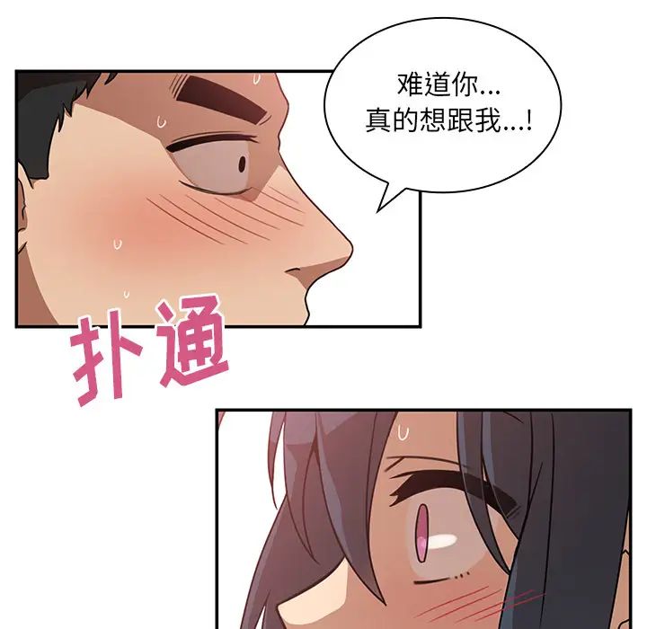 《邻家三姐妹》漫画 第12話