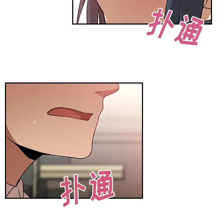 《邻家三姐妹》漫画 第12話
