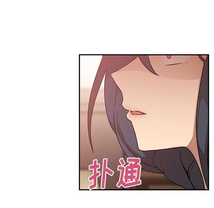 《邻家三姐妹》漫画 第12話