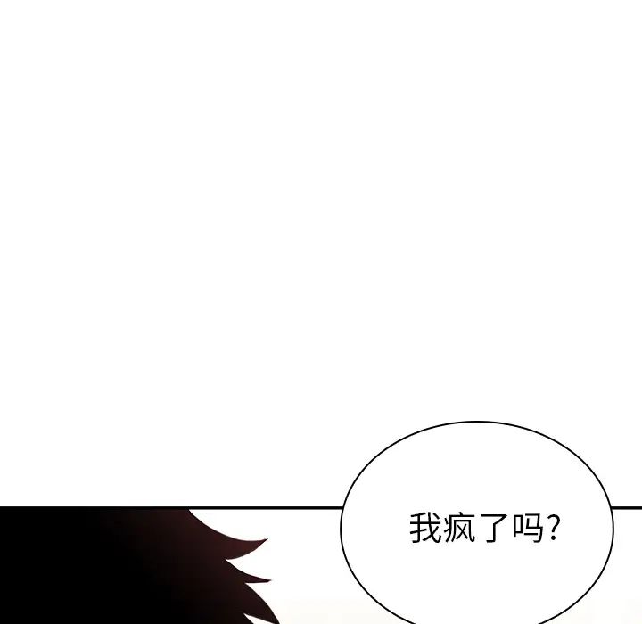 《邻家三姐妹》漫画 第12話