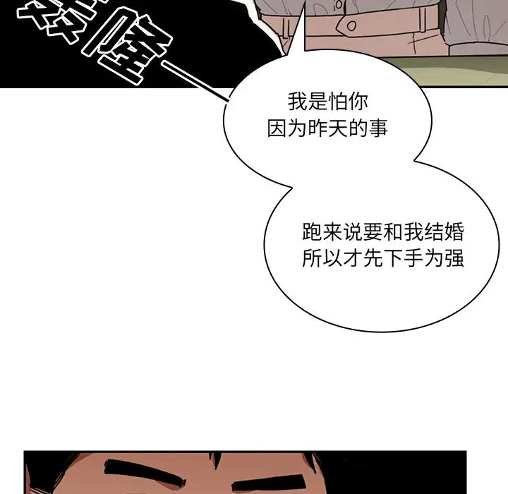 《邻家三姐妹》漫画 第12話