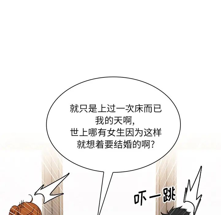 《邻家三姐妹》漫画 第12話