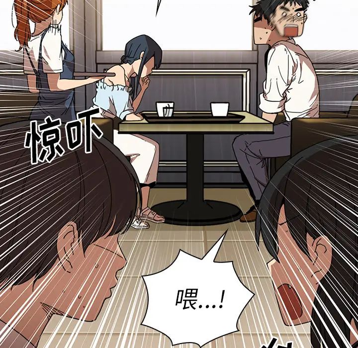《邻家三姐妹》漫画 第12話