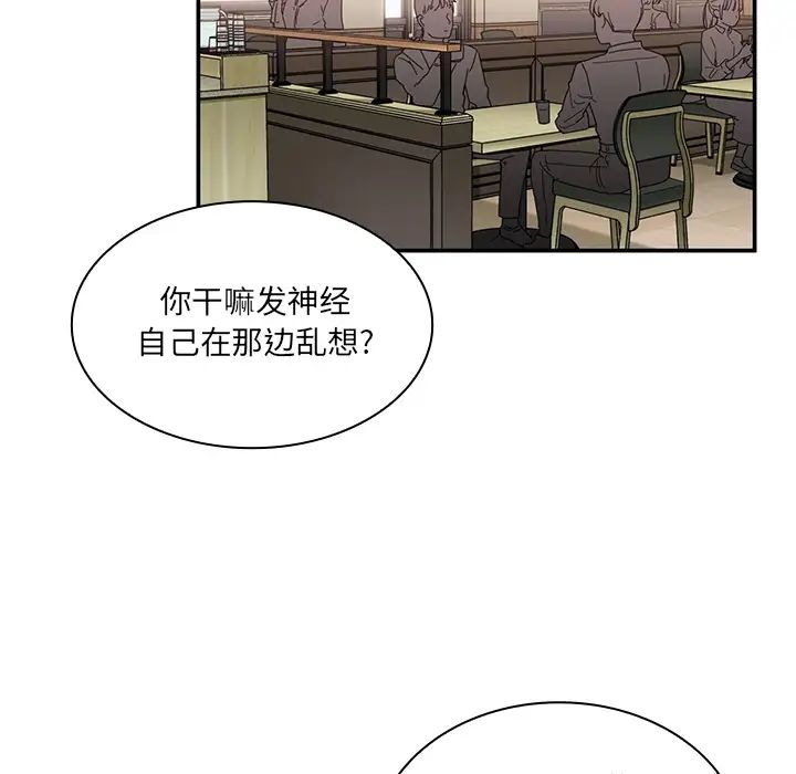 《邻家三姐妹》漫画 第12話