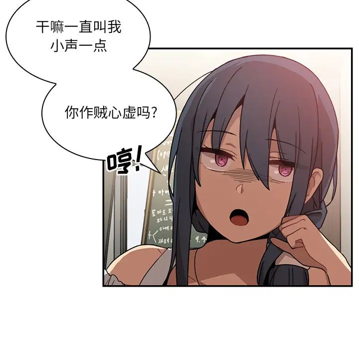 《邻家三姐妹》漫画 第12話