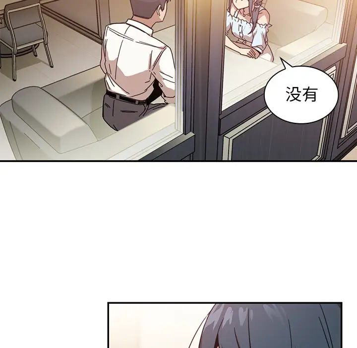 《邻家三姐妹》漫画 第12話