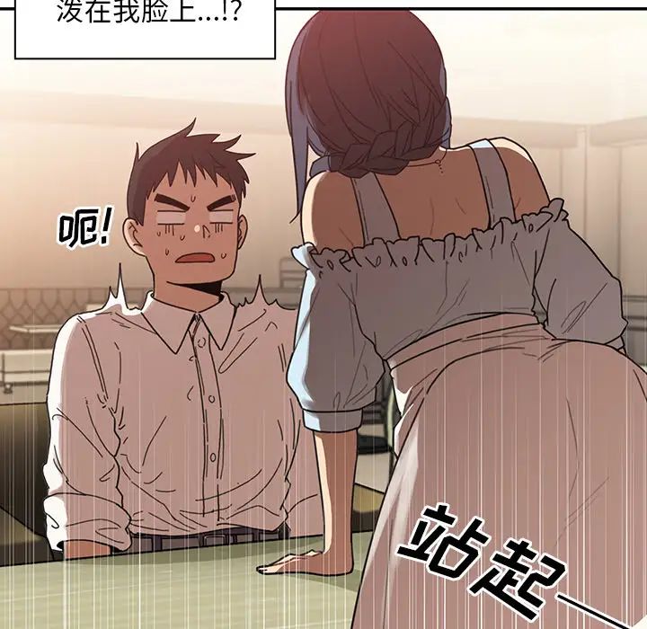 《邻家三姐妹》漫画 第12話