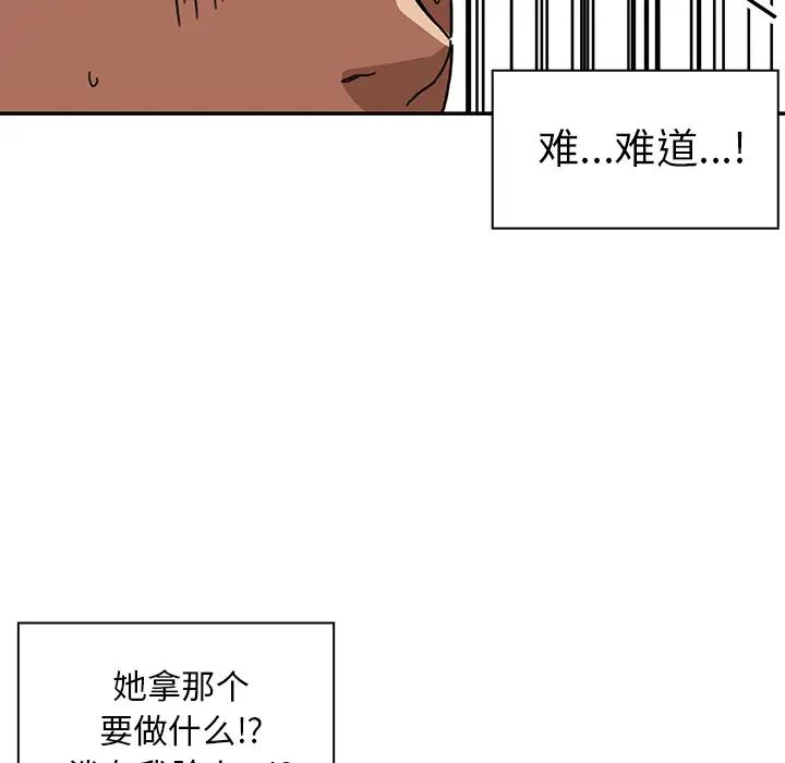 《邻家三姐妹》漫画 第12話