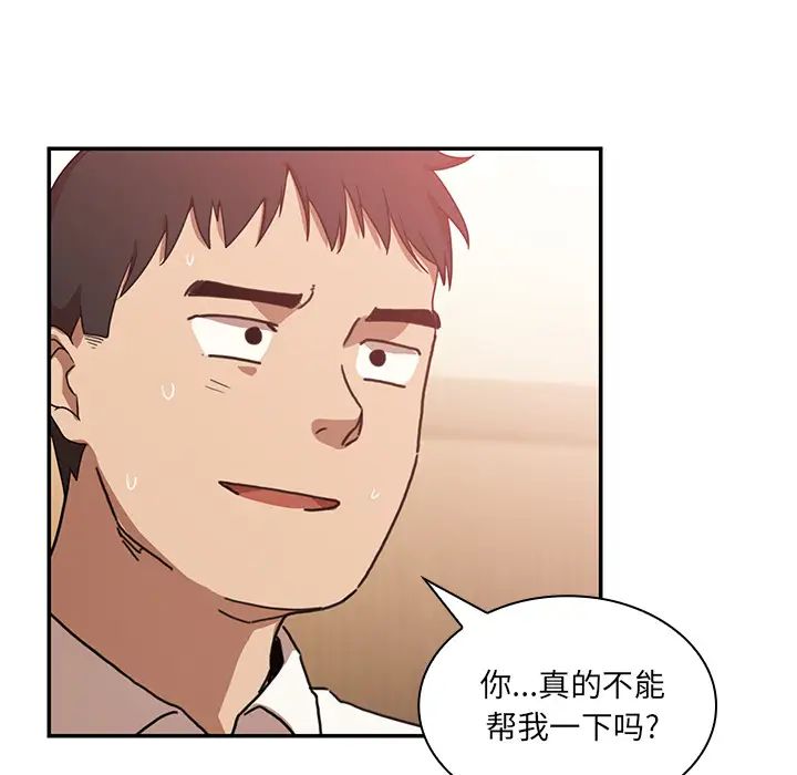 《邻家三姐妹》漫画 第12話