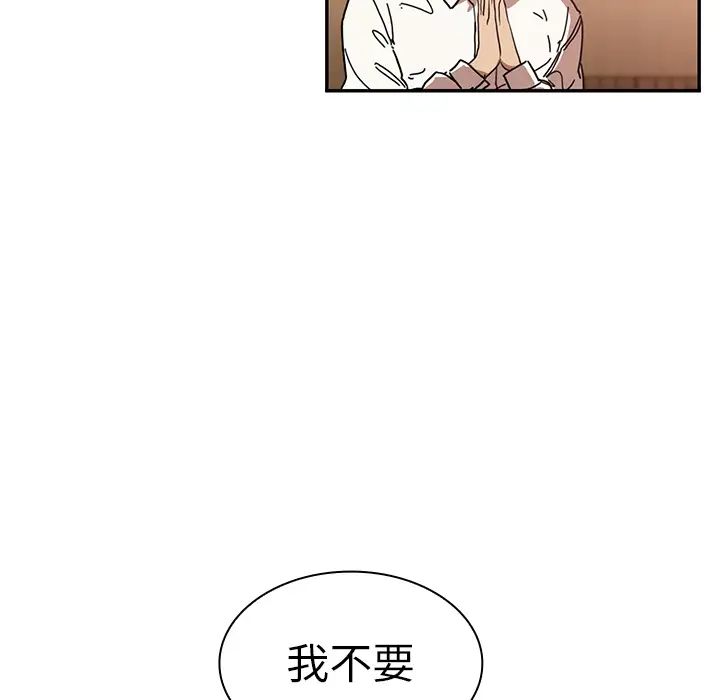 《邻家三姐妹》漫画 第12話