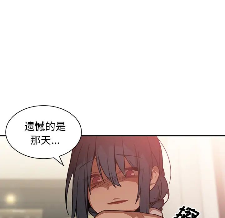 《邻家三姐妹》漫画 第12話