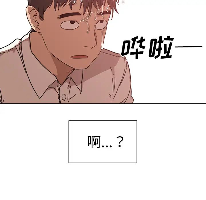 《邻家三姐妹》漫画 第12話