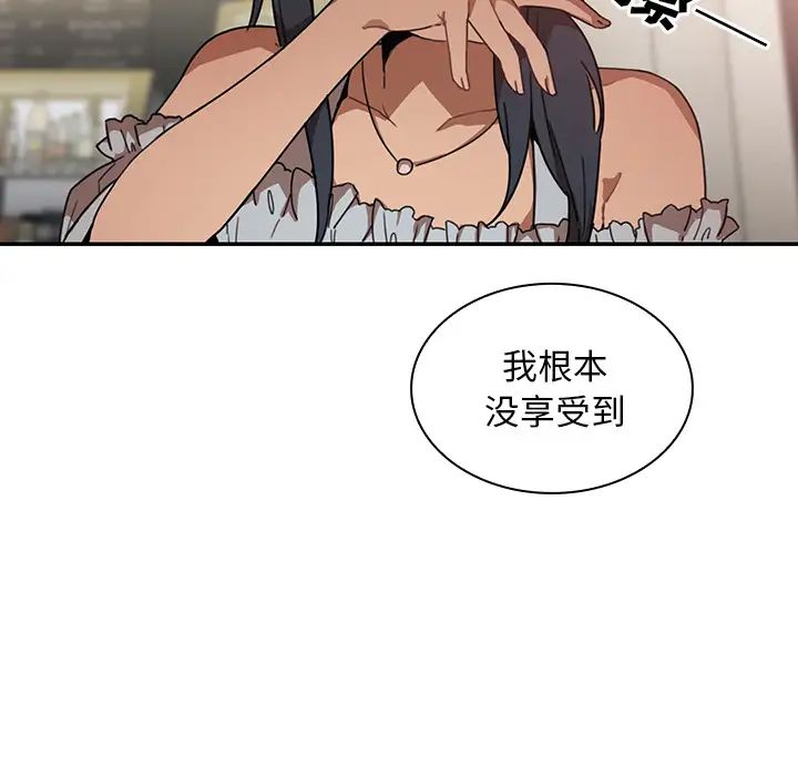 《邻家三姐妹》漫画 第12話