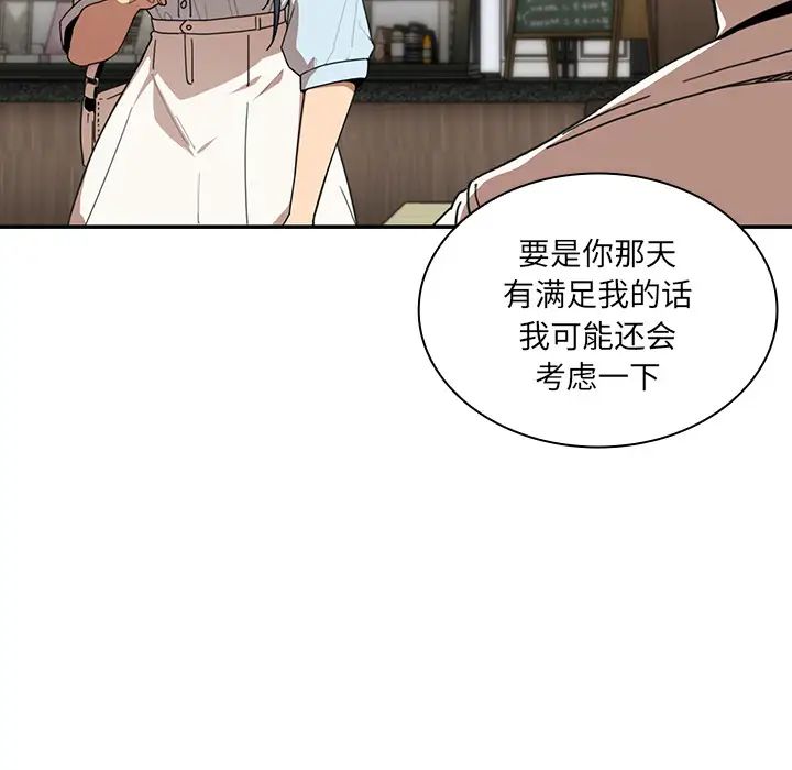 《邻家三姐妹》漫画 第12話