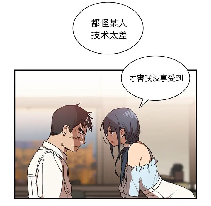 《邻家三姐妹》漫画 第12話