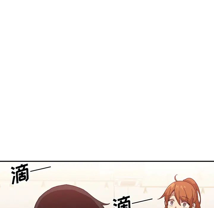 《邻家三姐妹》漫画 第12話