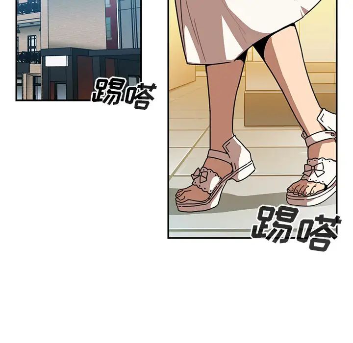 《邻家三姐妹》漫画 第12話