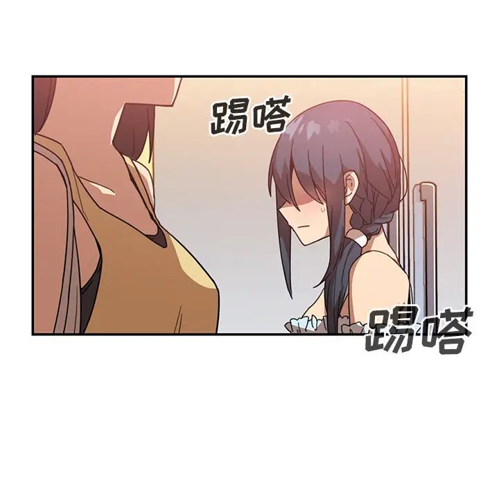 《邻家三姐妹》漫画 第12話