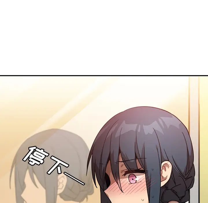 《邻家三姐妹》漫画 第12話