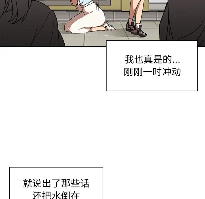 《邻家三姐妹》漫画 第12話