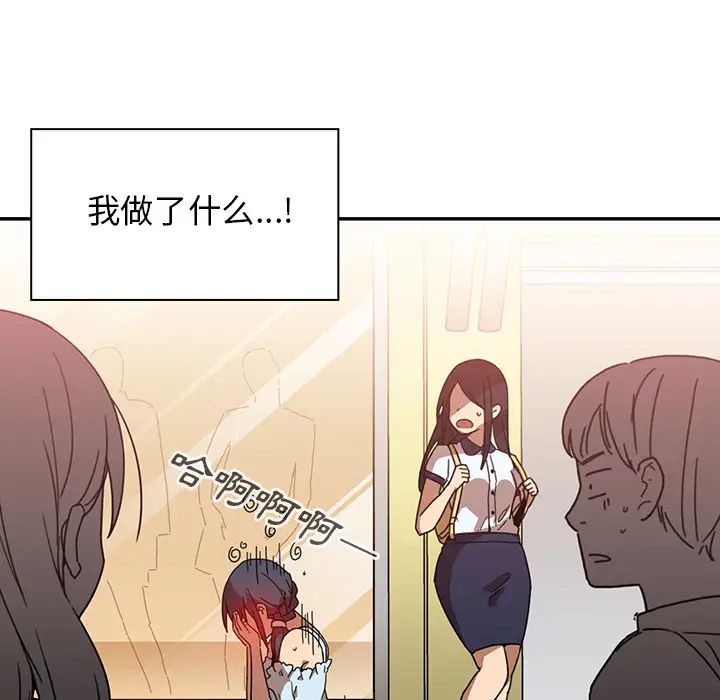 《邻家三姐妹》漫画 第12話