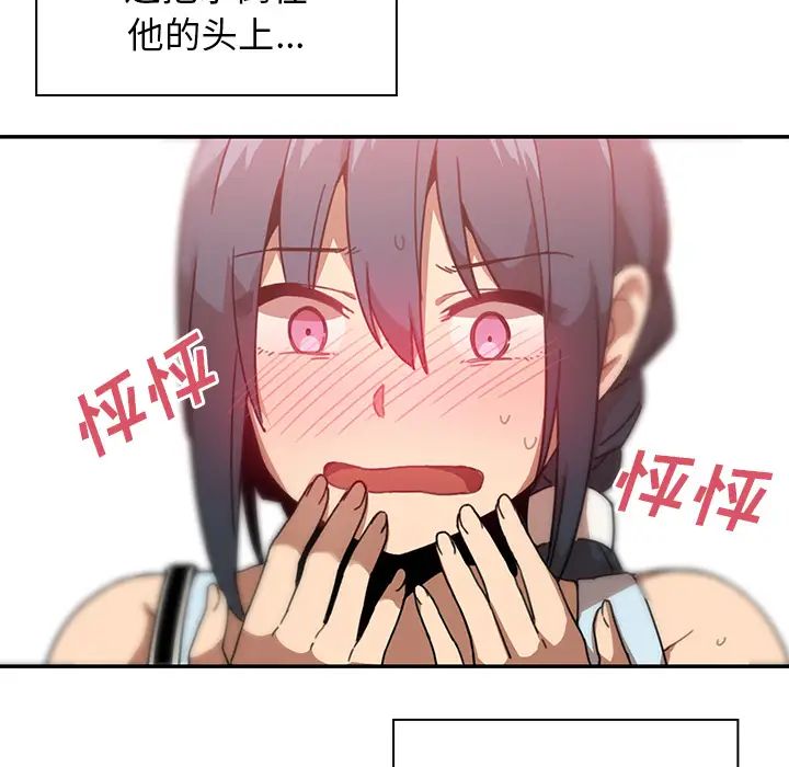 《邻家三姐妹》漫画 第12話