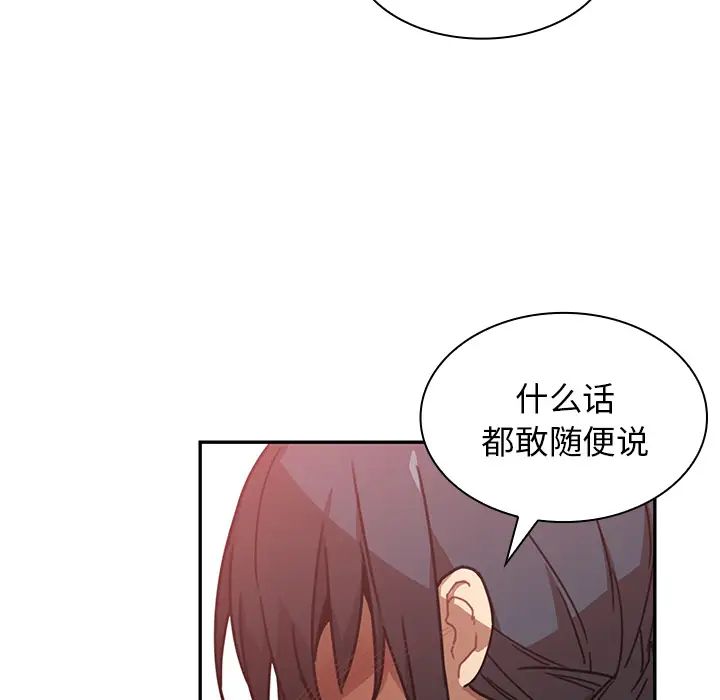 《邻家三姐妹》漫画 第12話