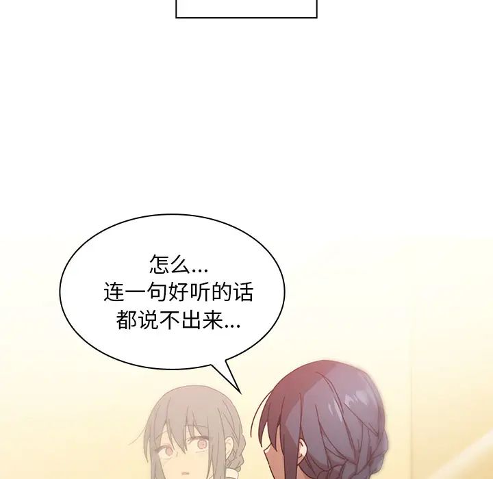 《邻家三姐妹》漫画 第12話