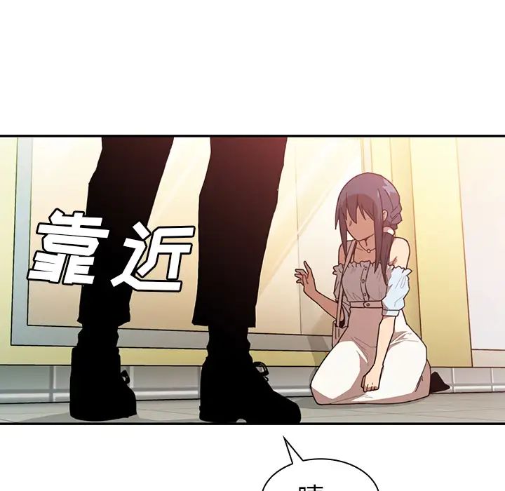 《邻家三姐妹》漫画 第12話