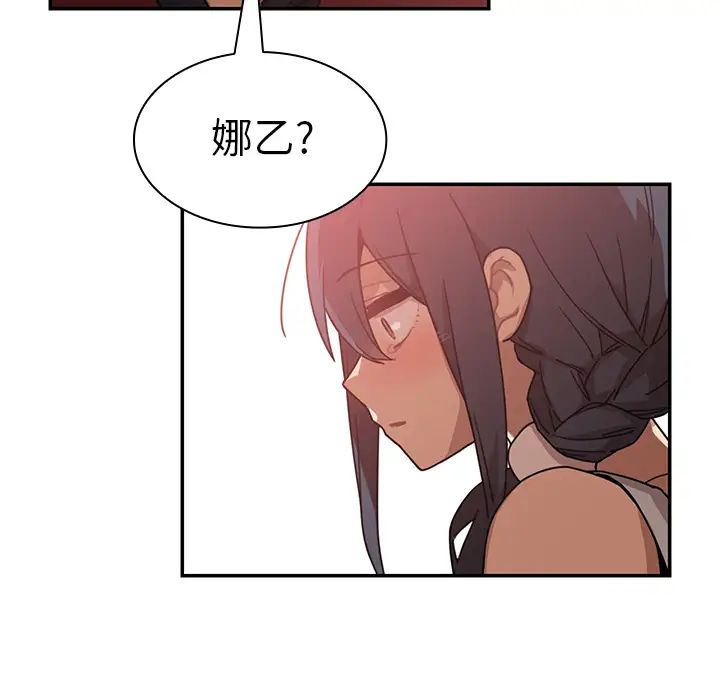 《邻家三姐妹》漫画 第12話