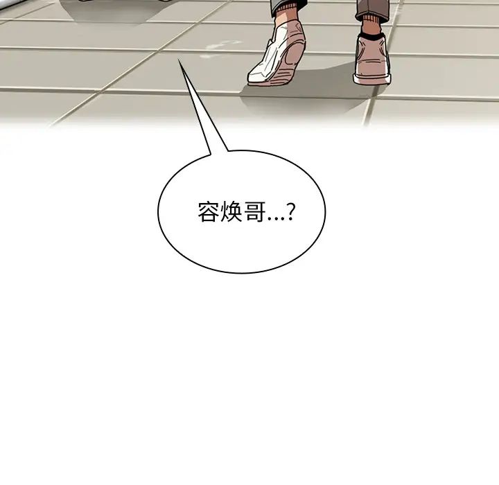 《邻家三姐妹》漫画 第12話
