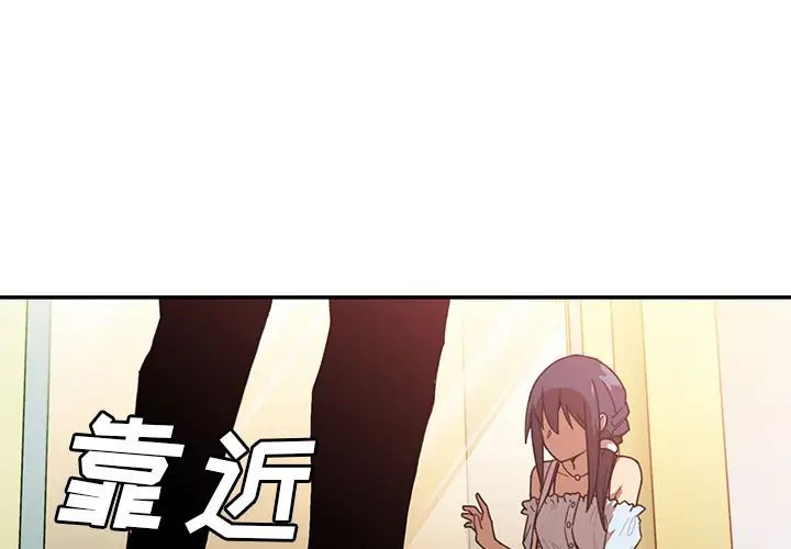《邻家三姐妹》漫画 第13話