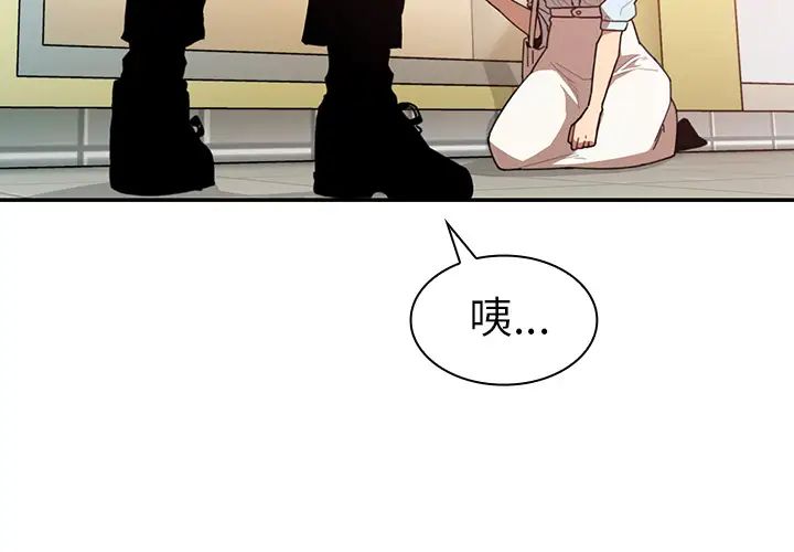 《邻家三姐妹》漫画 第13話