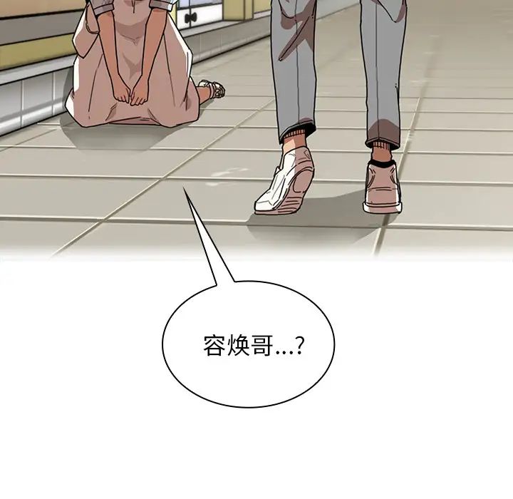 《邻家三姐妹》漫画 第13話