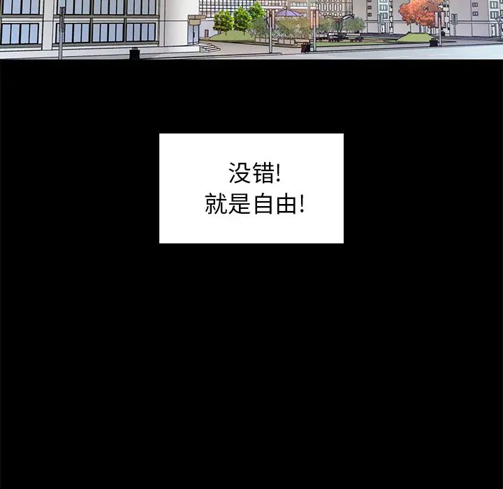 《邻家三姐妹》漫画 第13話