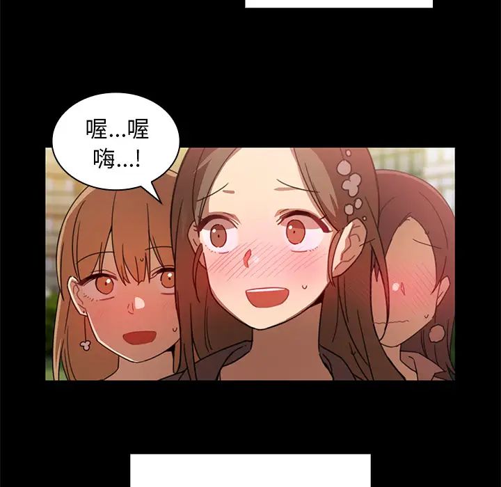 《邻家三姐妹》漫画 第13話