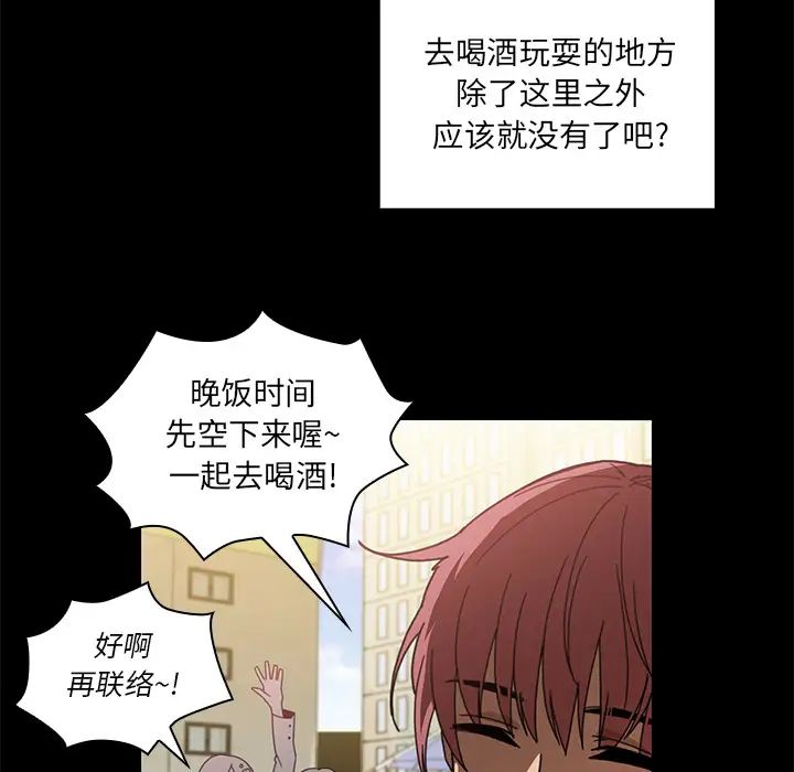 《邻家三姐妹》漫画 第13話